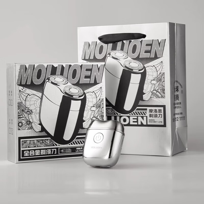 摩洛恩 剃须刀合金电动刮胡刀迷你便携旋转式男士生日礼物送男友老公胡须刀礼盒 航空级出口版灰色【赠清洁刷+数据线】礼盒装