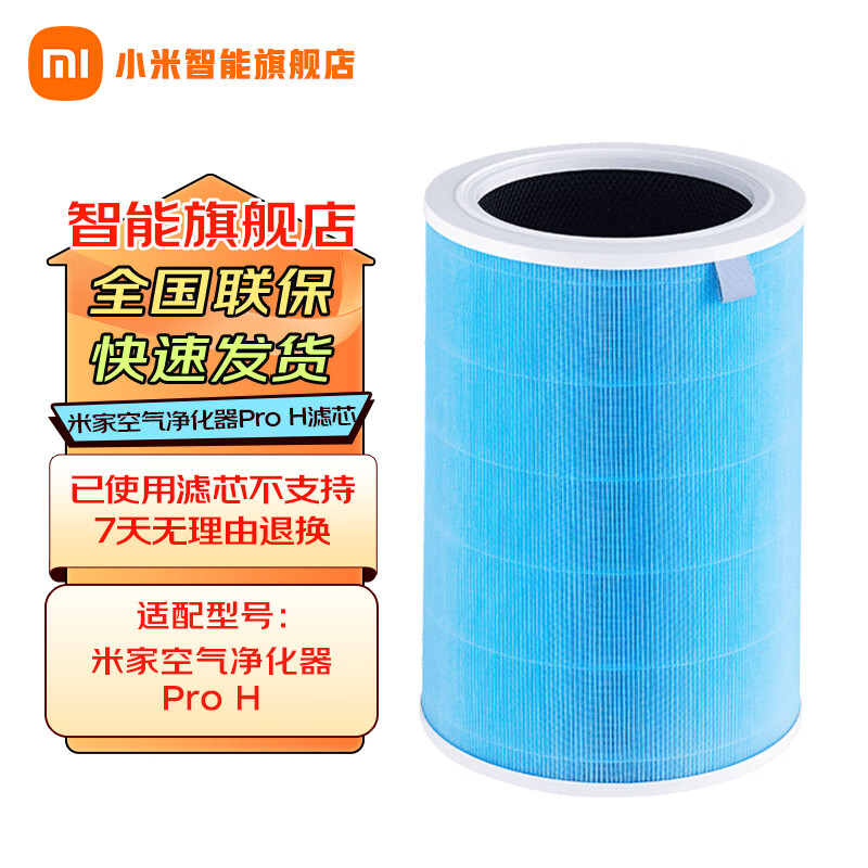 С�ף�MI���׼ҿ�����������о��������ȩ��ǿ���������ζ��ζ����С�׾�����2/2S/3/proͨ�� С��ԭװ�վ���о���䡾ProH��