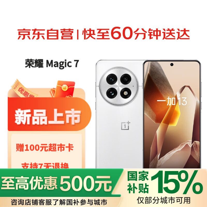 һ��13 16GB+512GB ��¶���� ��ͨ����?8����� 6000mAh ������� AI������Ϸ�ֻ���Сʱ�