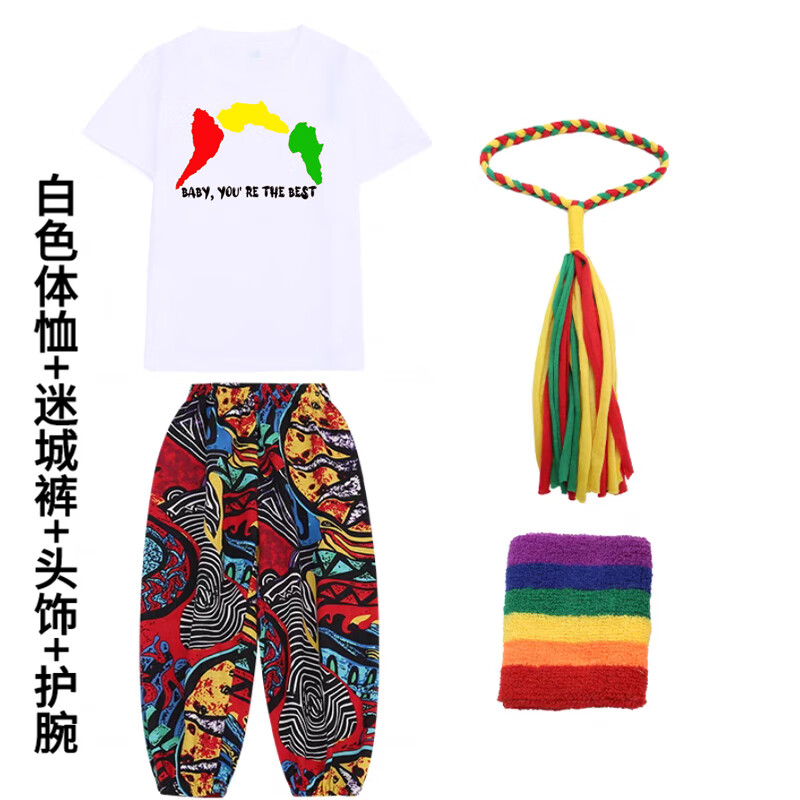 六一儿童演出服幼儿园小学非洲鼓表演服套装演表演服啦啦队运动会 白T+迷城裤+护腕+头饰 120