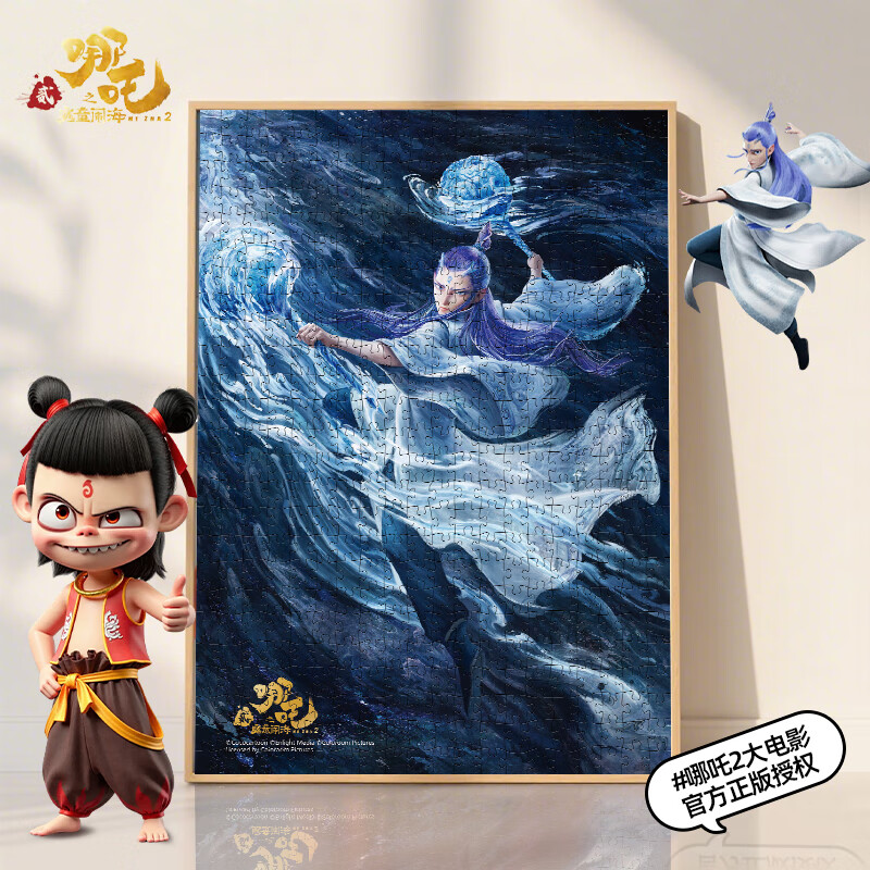 亿基美哪吒拼图500片儿童益智平图玩具男女孩生日礼物官方正版敖丙