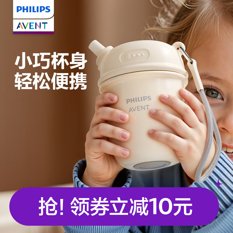 新安怡飞利浦儿童牛奶杯大宝宝直饮保温杯幼儿园上学专用2岁以上 儿童牛奶杯直饮保温杯 410ml