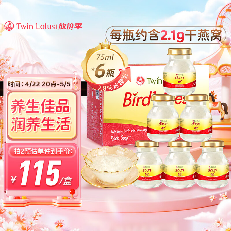Twin Lotus̩˫ʳѱ75ml*6ƿ/Уÿƿ2.8%ѣ̲Ʒʵ98Ԫ