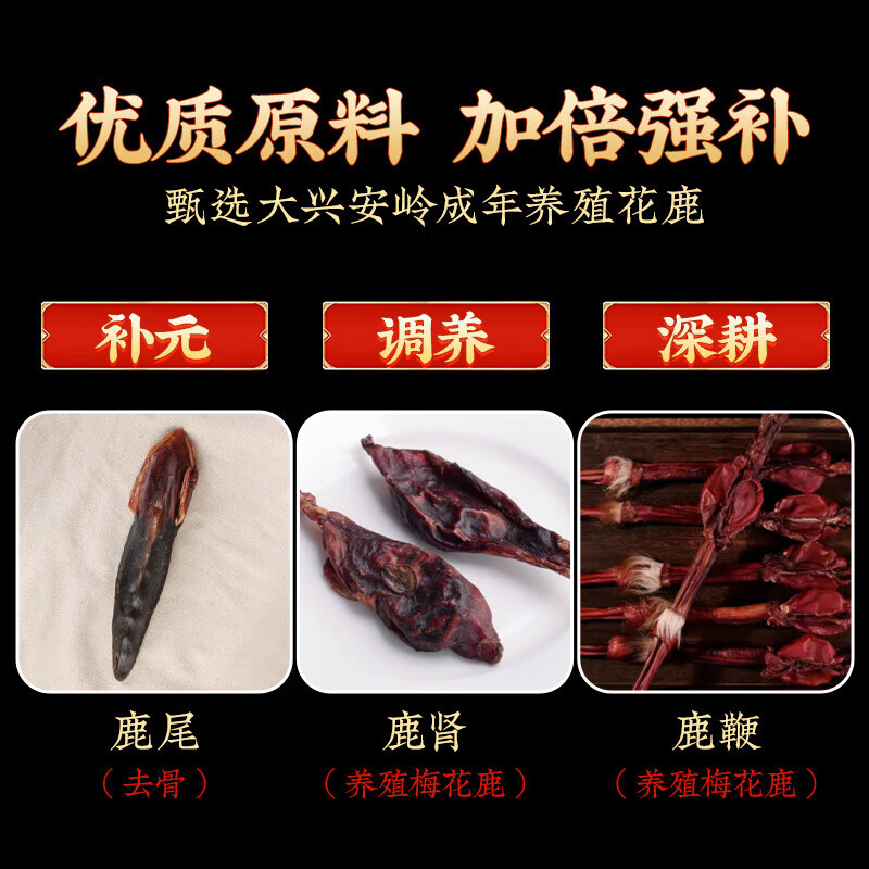 北京同仁堂人参鹿鞭丸延时不射久硬梅花鹿成人男人补肾壮阳补气血强身大力丸 【1盒体验装】三补合一 人参鹿鞭丸
