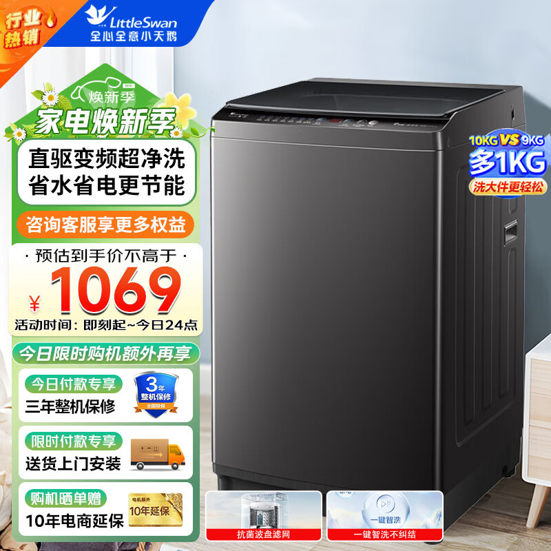 С��죨LittleSwan������ϴ�»�ȫ�Զ� ��������ϴֱ����Ƶ ���ô����� ����ϴ����Ͱ ���� �ⷿ���� 23H�����TB100V26DT��