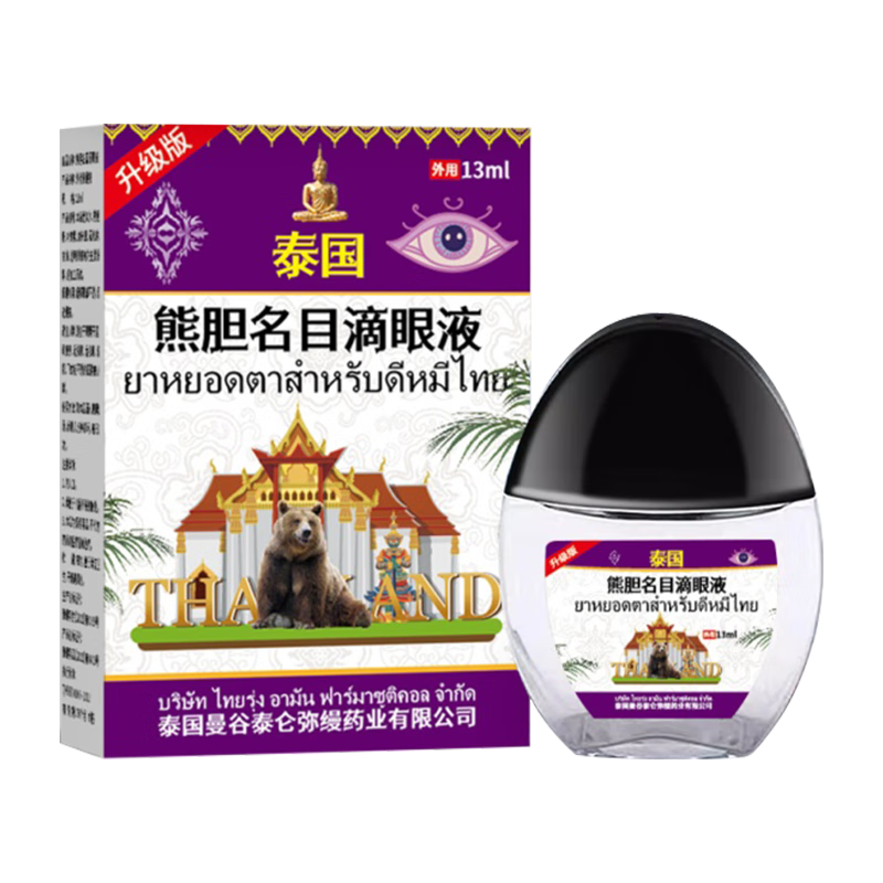 泰伦白内障眼药水老年人专用滴眼液叶黄素眼药水看不清老花眼贴滴眼液 100%特效：一盒装【白内障】