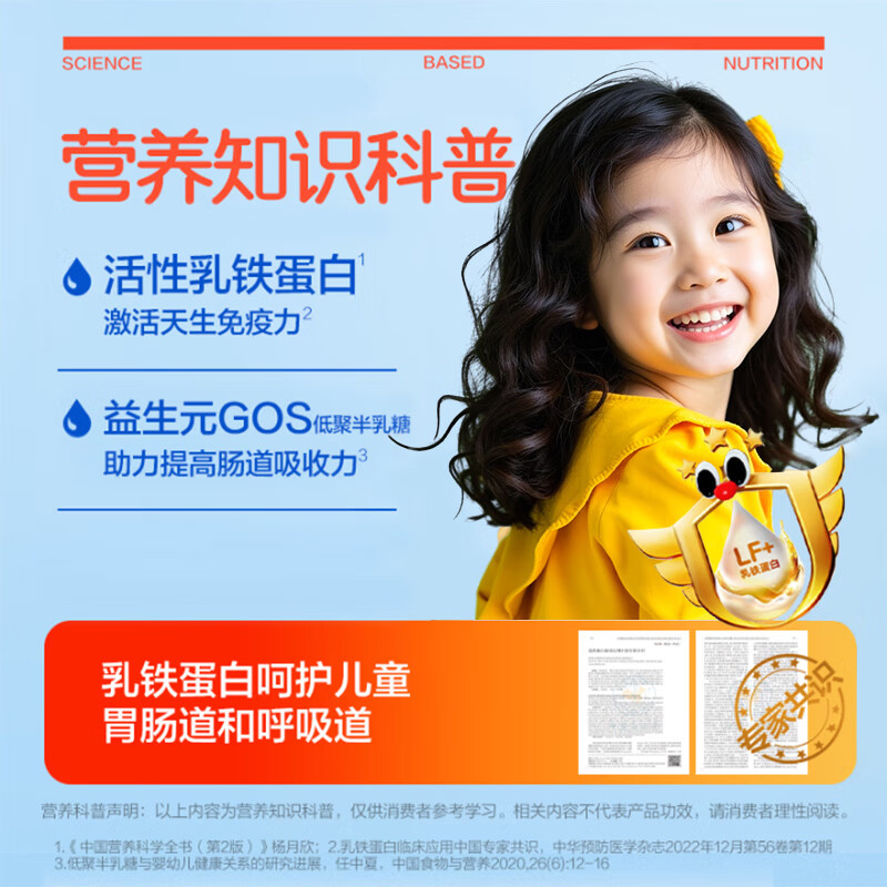 贝蜜儿乳铁蛋白儿童1-3-6岁蛋白粉增强免疫力宝宝婴幼儿童免疫球酪蛋白 【拍2发3盒 】免疫加倍 60袋*1盒