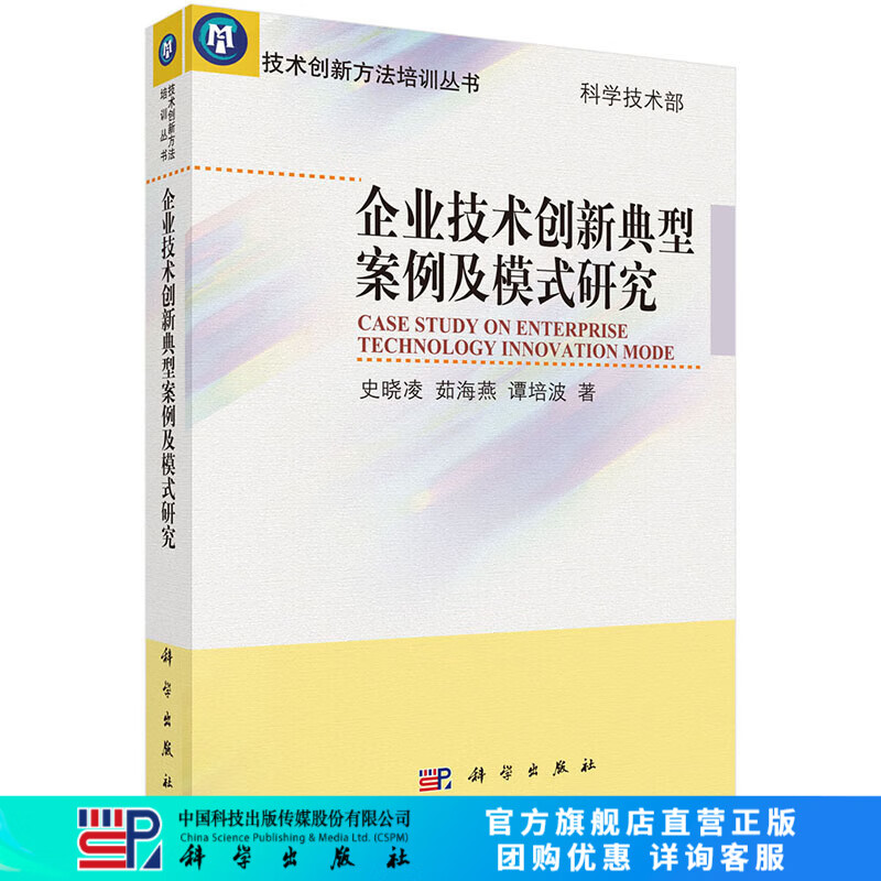 技术创新经典案例