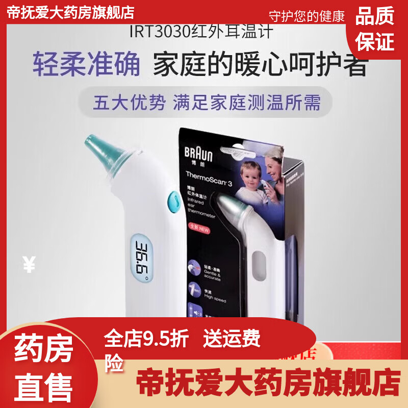 �ݶ��¹����ʶ���ǹӤ��ͯ�������¼Ʊ���ר���¶ȼƶ��װ�ɫ