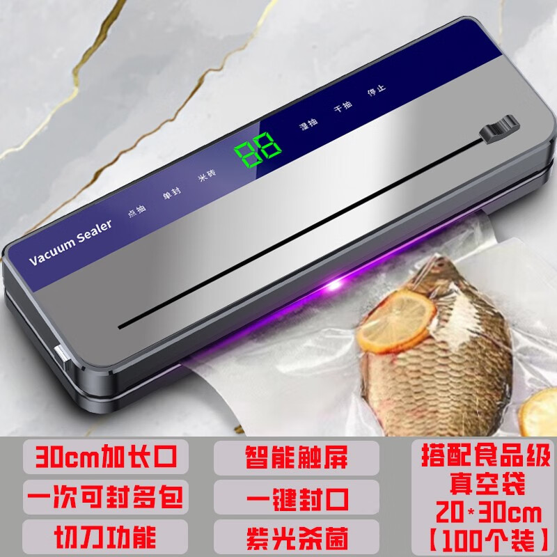 德国全自动家用真空封口机小型保鲜密封塑封抽真空压缩食品包装机 炫酷蓝触屏款大吸力+100个真空