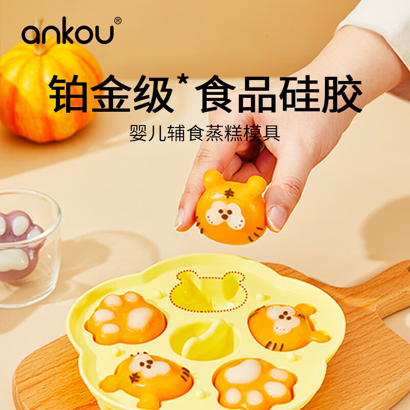 安扣宝宝辅食蒸糕模具自制婴儿蒸糕模具家用DIY烘焙硅胶模具冰格冷冻 柠檬派对(5连)