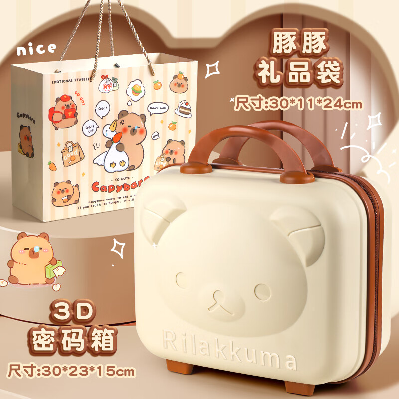 语季卡皮巴拉文具套装礼盒小学生女孩生日礼物开学礼品学习奖励男孩女孩高颜值一年级文具 新年礼物 【礼品袋1-3年级】基础款