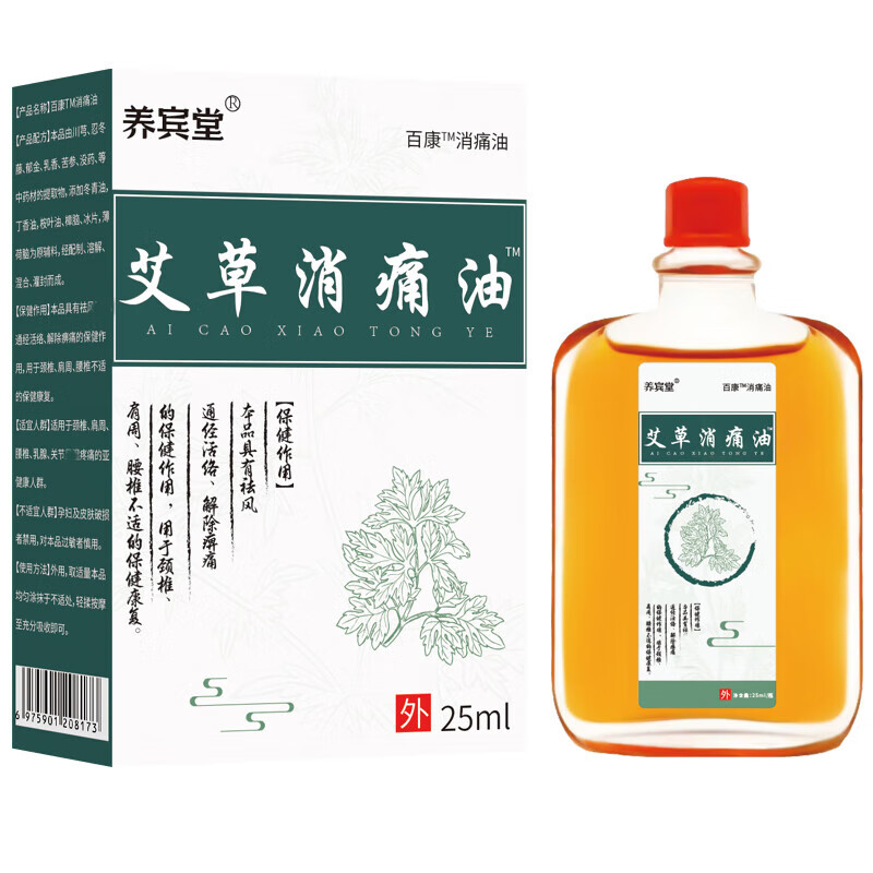 养宾堂祛风除湿通络油活络油舒筋化瘀通经止疼痛红花油舒筋活络 一盒装