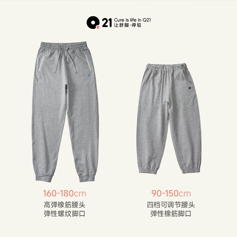 Q21【采销直播间专享】小裤腰儿童卫裤男女童可调节亲子运动长裤 浅花灰-可调节裤腰 110