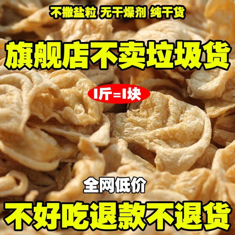 粒大豆耳干貨貓耳朵豆皮涼拌菜豆制品人造肉素雞翅火鍋麻辣燙 粒 凈重 貓耳朵 旗艦店品質：5斤+- 2505克 商用