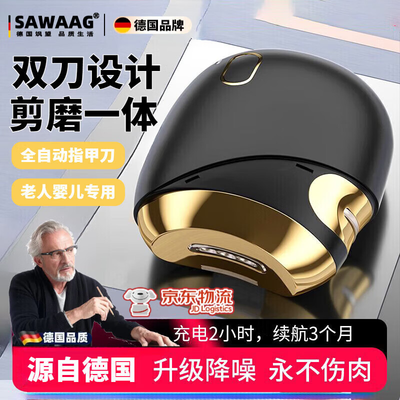 颯望【德國】電動(dòng)指甲刀全自動(dòng)手腳兩用指甲剪磨甲修甲器成人老人腳指甲專用老人厚斜口嬰兒童指甲鉗 【精密儀器制造】升級(jí)降噪品質(zhì)【黑金色5.0Pro】