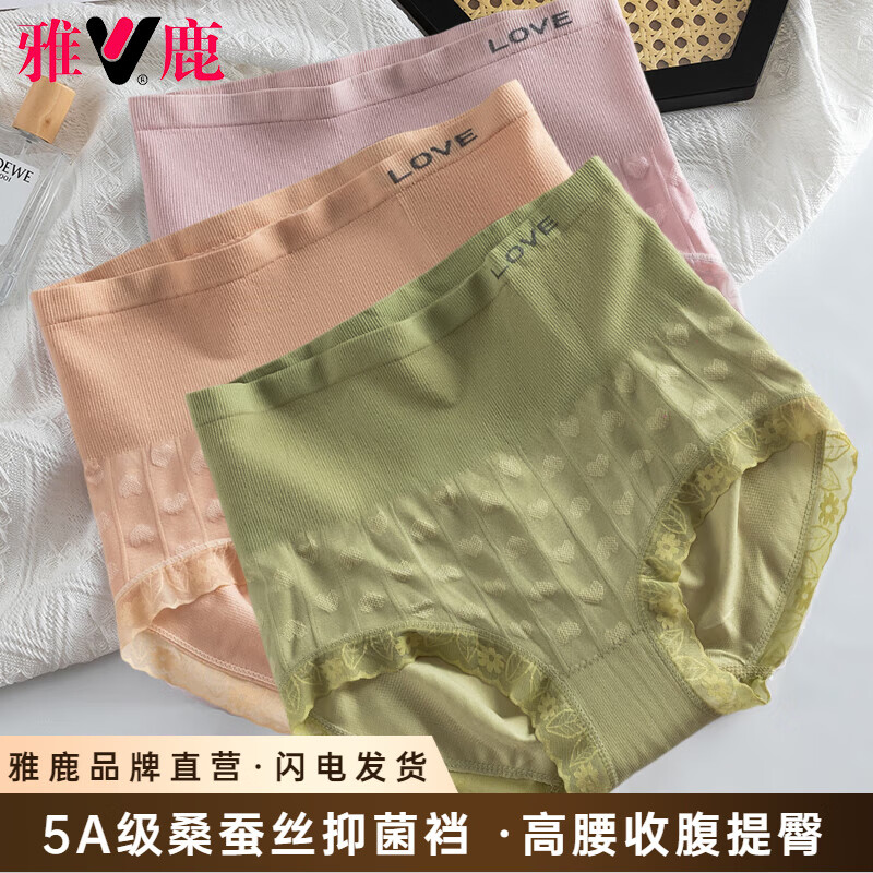 雅鹿高腰收腹内裤女士性感蕾丝内裤大码5A级桑蚕丝抑菌底裆底裤头 粉色+肤色+果绿 2XL (建议体重130-140斤)