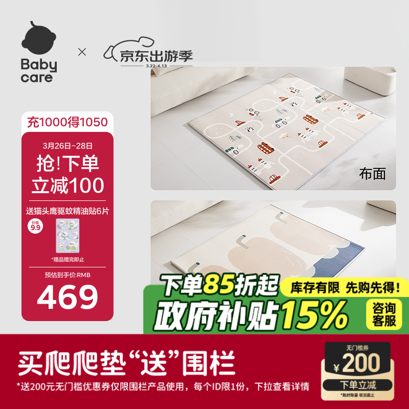 babycare寶寶爬行墊家用加厚xpe兒童地墊考納斯城鎮(zhèn)221×146×2.5cm