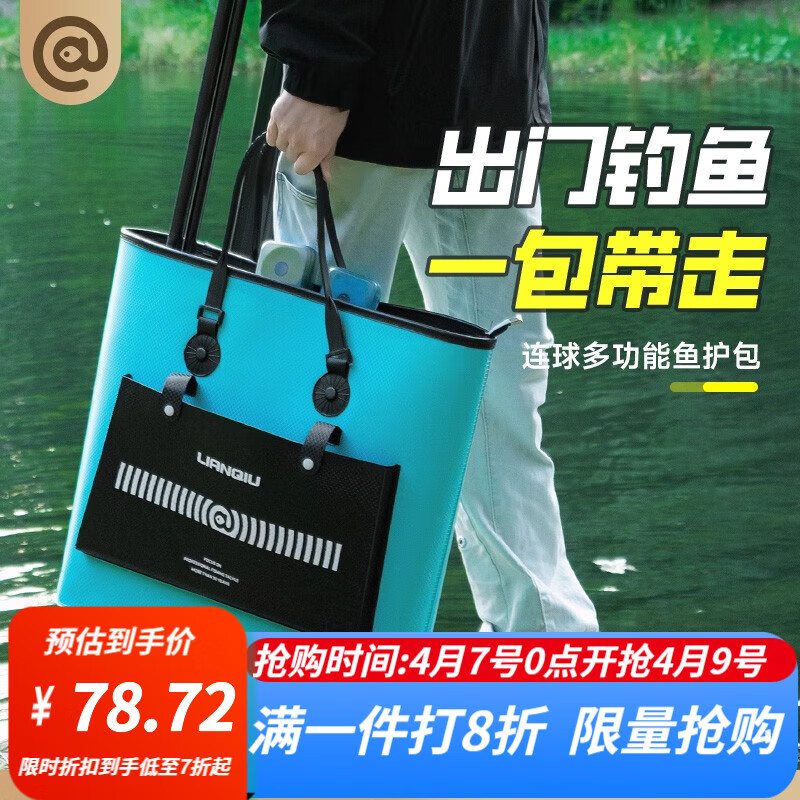 連球魚護(hù)包手提袋裝魚袋釣魚護(hù)桶活魚桶多功能魚戶漁戶便攜漁具收納包 多功能魚護(hù)包48L【藍(lán)色】
