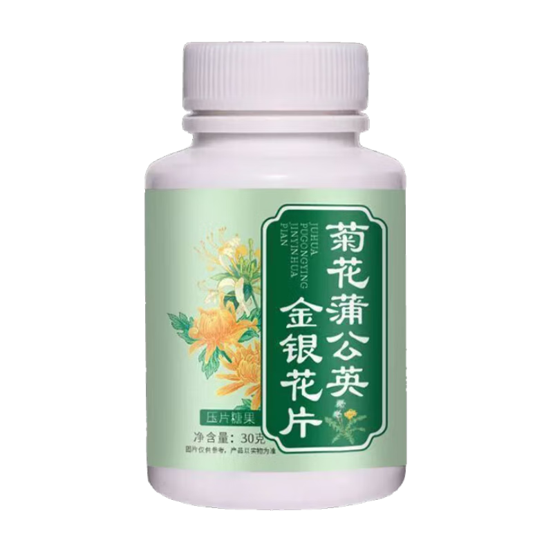 菊花蒲公英金銀花片決明子薄荷清熱去火去五臟之火比泡茶喝效果好 肝火旺盛口苦口臭 4大瓶[共400片]遠(yuǎn)離肝火氣