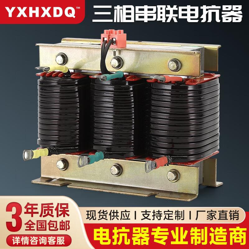 語森憶惠選 三相串聯(lián)電容電抗器干式鐵芯濾波電抗器無功補償電容柜 5kvar 7