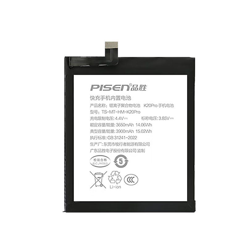 品胜  适用于红米K20Pro电池  内置电池更换 通用红米K20Pro尊享版手机电池【附安装工具包】