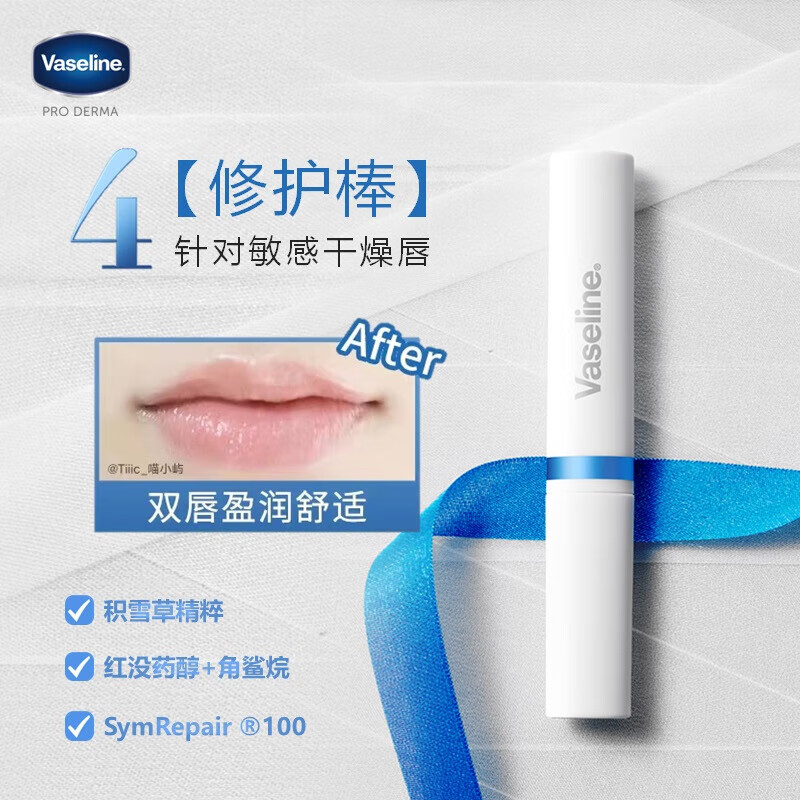 凡士林经典修护润唇膏保湿唇膏男女士晶冻 舒缓特护唇膏1.8g