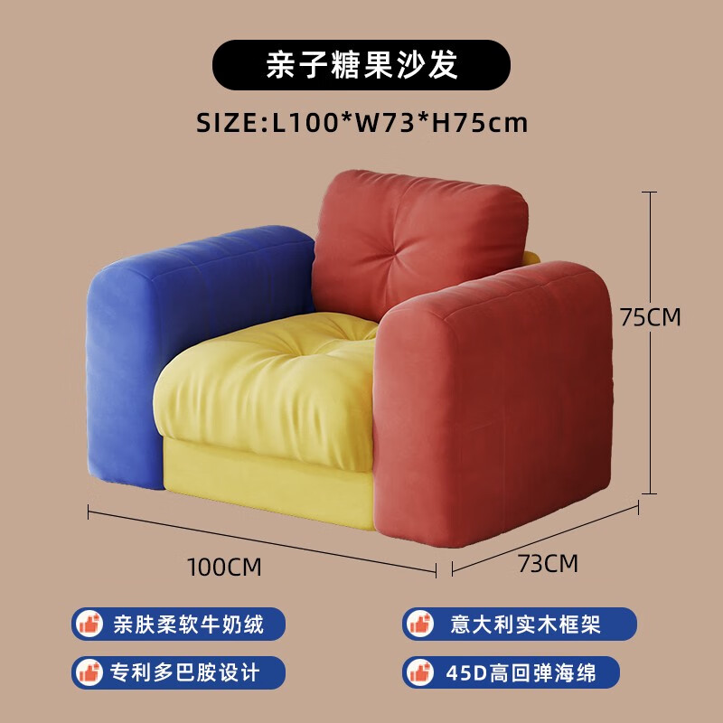 七彩人生讀書(shū)角兒童閱讀創(chuàng  )意小沙發(fā)臥室小型客廳雙人小戶(hù)型布藝多巴胺沙發(fā) 多巴胺色單人位100*73*75cm 曬