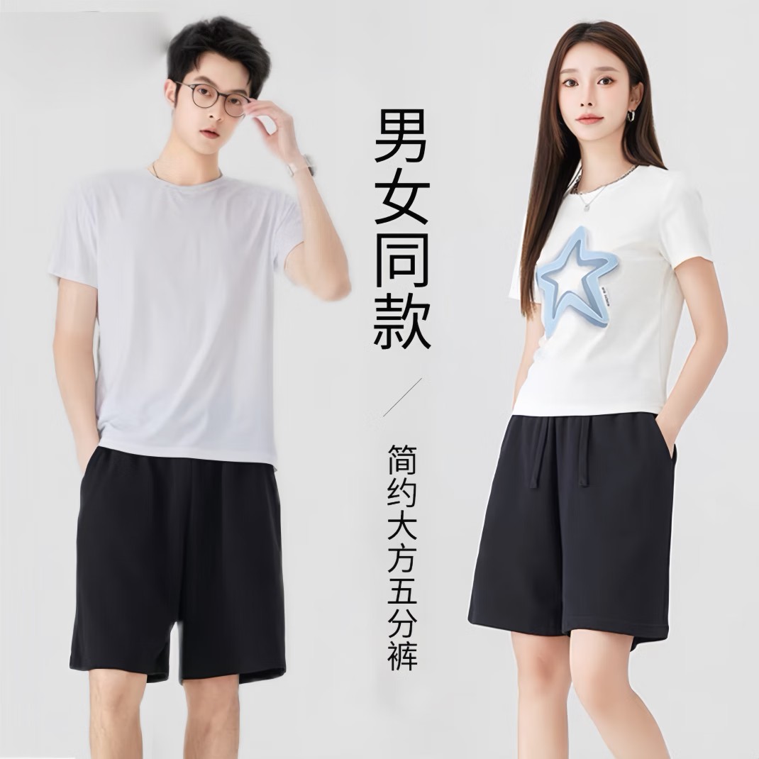 燠阳2025新款纯色百搭夏季运动健身休闲外穿短裤华棉青少年重磅五分裤 华棉短裤-黑色 3XL 【160-180斤】
