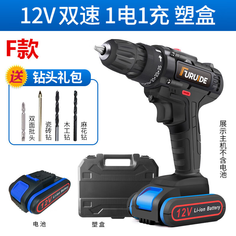 福瑞德廠家直銷鋰電池充電式手電鉆組套組合工具電動螺絲刀五金工 24VF一電塑盒 150