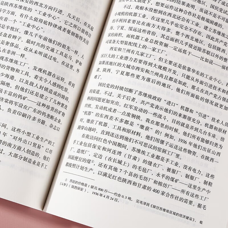 全2册 红岩+红星照耀中国 原著正版无删减八年级上册初中语文二年级学生青少年课外阅读书