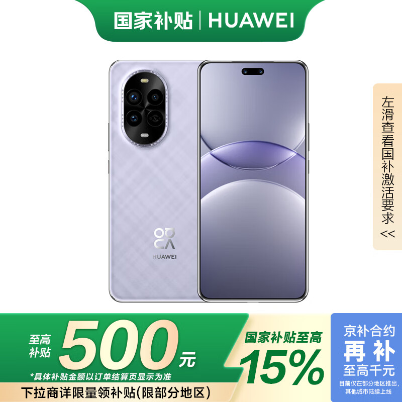 HUAWEI/��Ϊ nova 13 Pro �ֻ� ��ɰ�� 12+256G