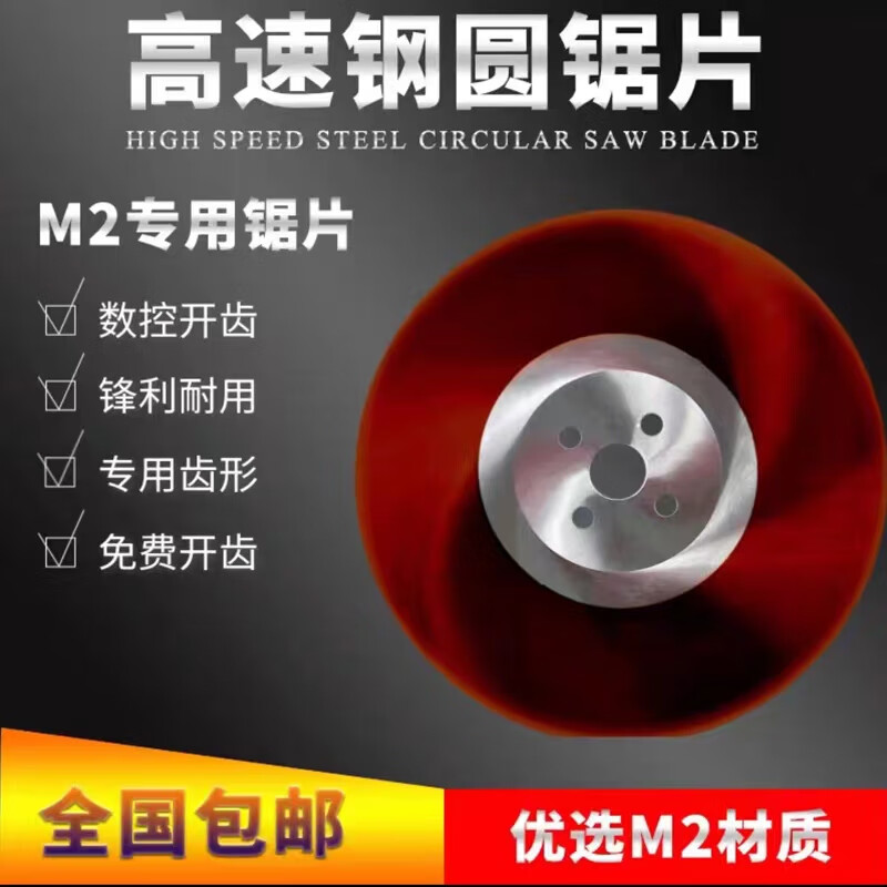定制高速鋼圓鋸片M2鋸片切鐵鋁銅切管機專用鋸片切割片廠家直 315鋸片