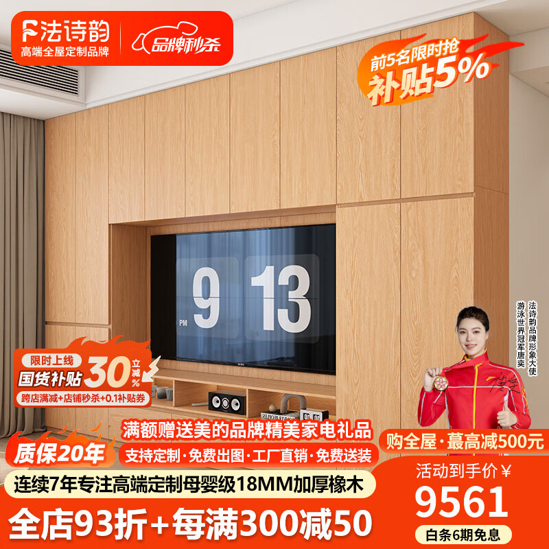 法詩(shī)韻定制橡木滿墻電視柜85寸全實(shí)木落地收納儲(chǔ)物一體客廳家用背景靠墻 3.6*2.3 =（0.8左+2.0中+0.8右） ENF母嬰級(jí)環(huán)?？咕?8MM加厚橡木
