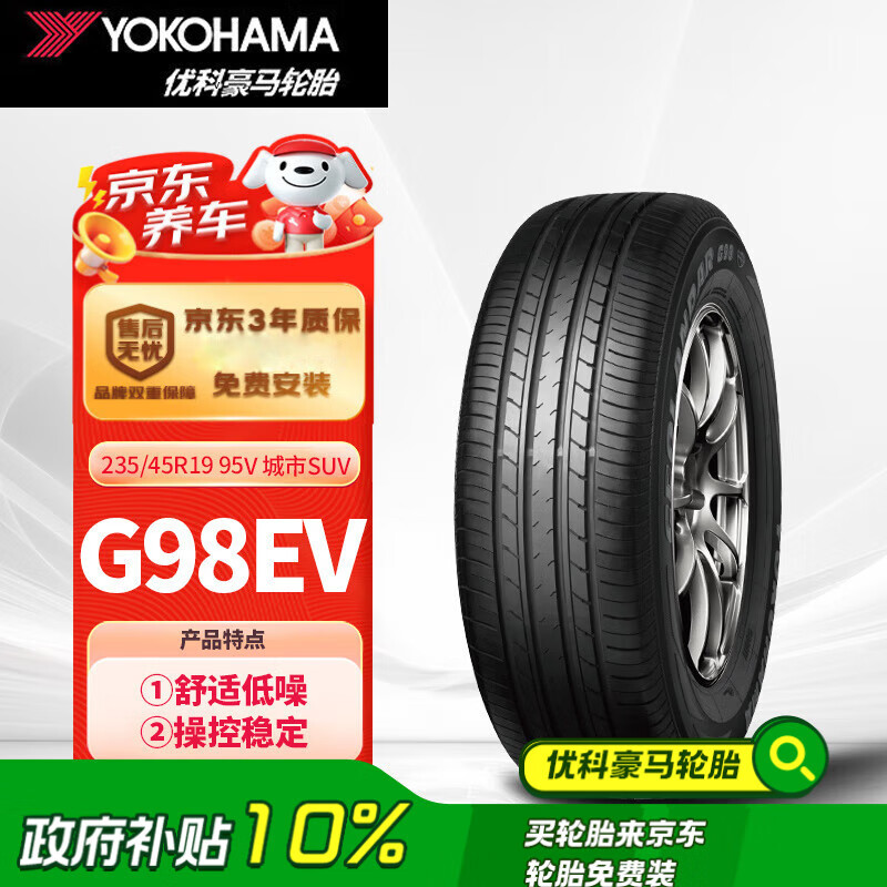 ſƺ̥ 235/45R19 95V G98EV ԭT70 丣ʵ479Ԫ