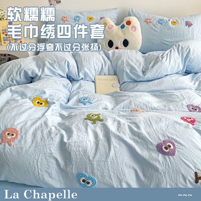 拉夏贝尔（La Chapelle）A类水洗棉床上四件套卡通毛巾绣被套200x230cm被罩床单宿舍三件套 小怪兽浅蓝【超柔水洗棉面料】 2.0m床单款四件套-被套200x230cm