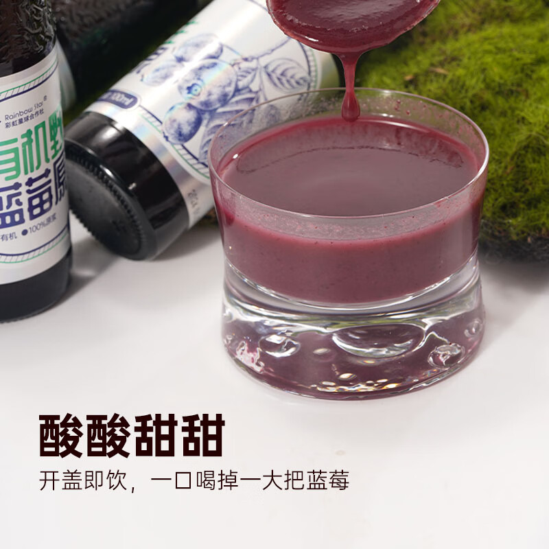彩虹星球合作社有机丨有机野生蓝莓原浆小兴安岭蓝莓饮料箱装瓶蓝莓果汁 2箱装【100ml/瓶*16瓶】