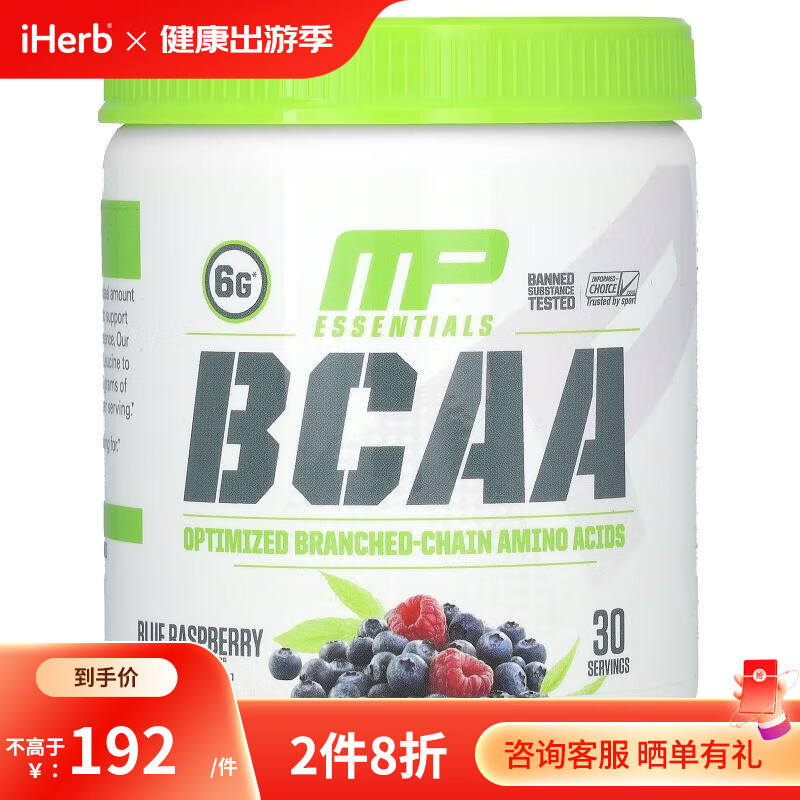 MUSCLEPHARM  必需支链氨基酸，缓解肌肉酸痛 蓝木莓，0.50磅（225克） 0.5磅蓝树莓