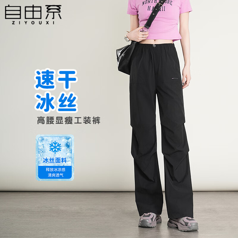 自由系工装裤女夏季薄款冰丝速干休闲阔腿裤2025新款高腰显瘦登山运动裤