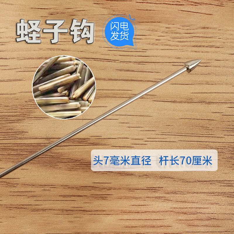 LISM挖蟶子 釣蟶子專用鉤竹節(jié)蟶趕海工具不銹鋼勾 蟶子鉤 抓蟶子神器 304不銹鋼7mm中號1支
