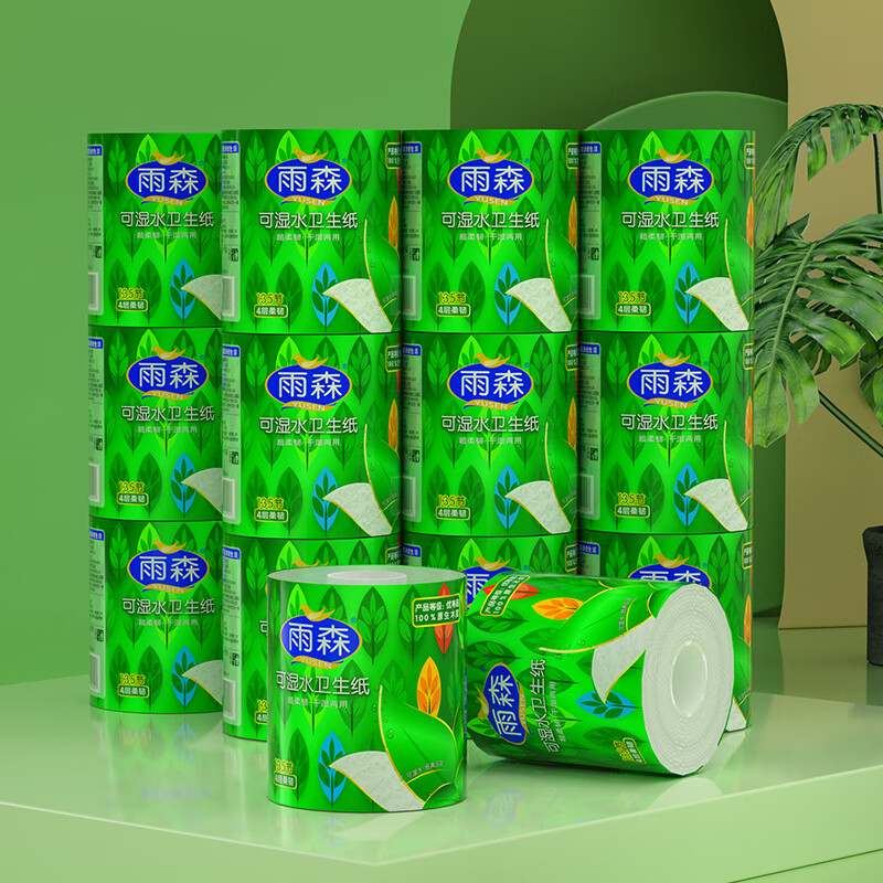 雨森 可湿水有芯卷纸 4层135g*20卷 可单 到手24.99元 折1.2/卷 - 特价的