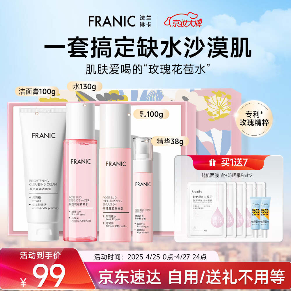 �����տ�������װ�������õ�廨������ʪ�����޻�ˮ��4��ĸ�׽�����