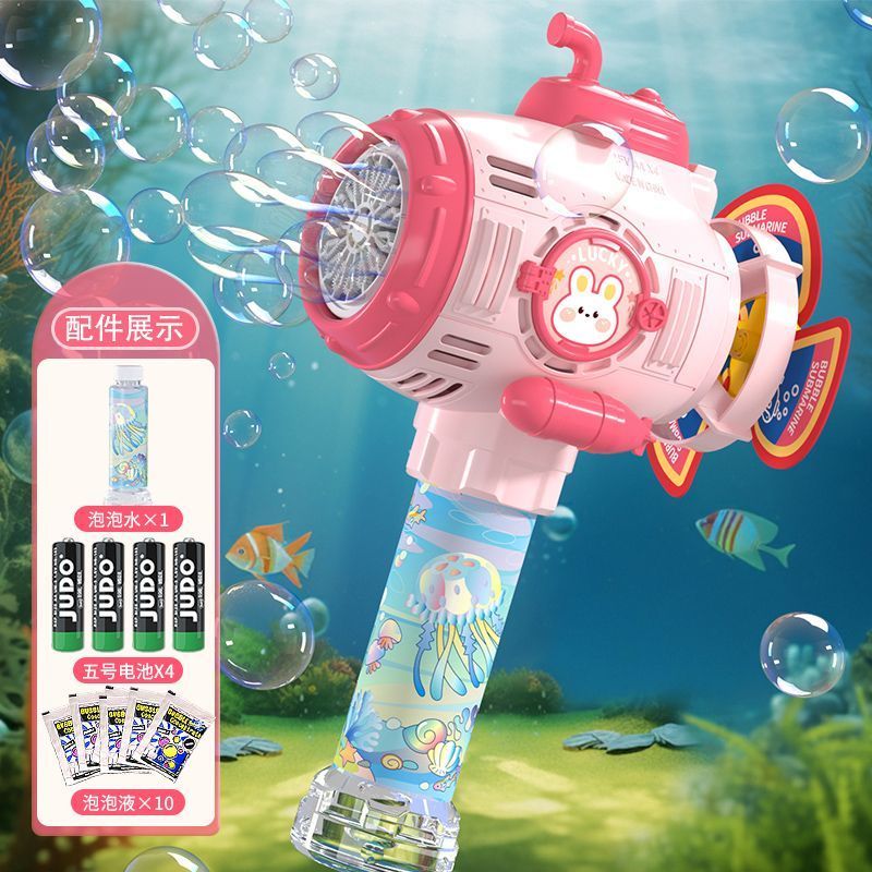 斯納恩（Snaen）吹泡泡機兒童玩具抖音全自動潛水艇風車泡泡槍少女心泡泡棒 潛水艇丨4電+1水+10液丨玫瑰紅