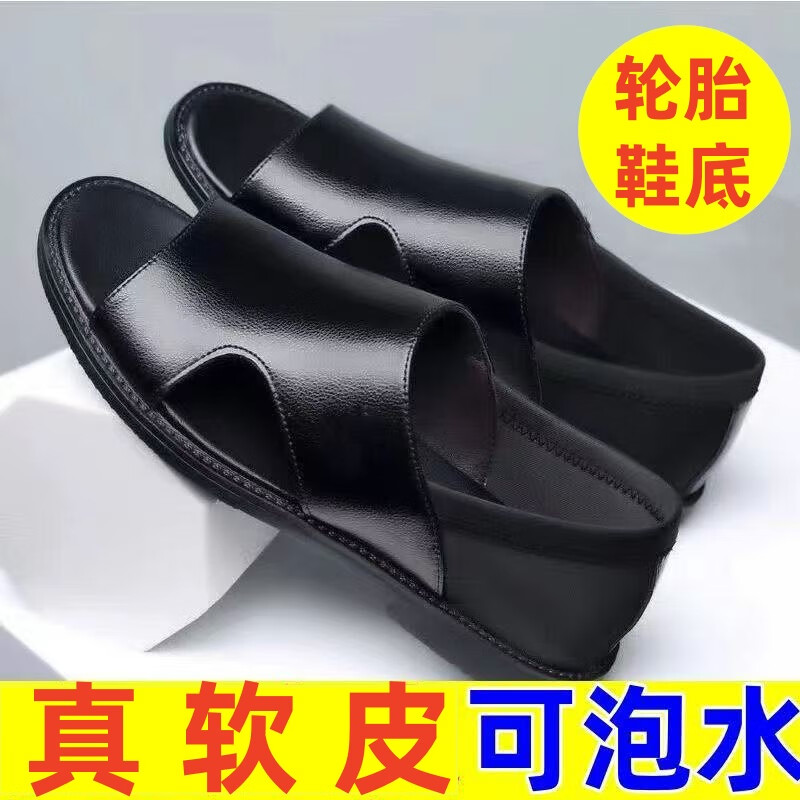 【100%真軟皮】特價清倉撿漏斷碼男鞋真皮涼鞋男款夏季防滑爸爸鞋 黑色彈力布【輪胎鞋底】 2020 42 【標(biāo)準(zhǔn)皮鞋尺碼】