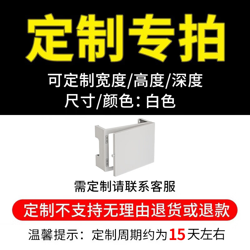 MNICN燃?xì)鉄崴髡趽跽謴N房壁掛磁吸管道遮丑裝飾蓋板掛鉤洞洞板置物架 白色【雙開門磁吸面板】尺寸定制