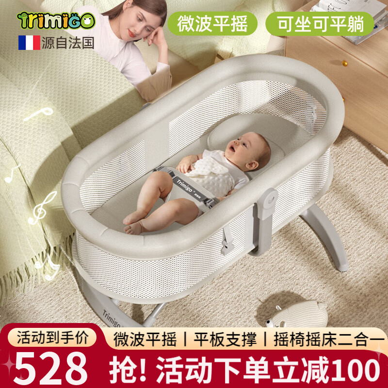 泰美高（Trimigo）嬰兒搖搖椅哄娃神器寶寶電動搖椅搖籃新生兒用品哄睡神器滿月禮物 微波平搖嬰兒搖椅搖搖床-升級加大款卡其色