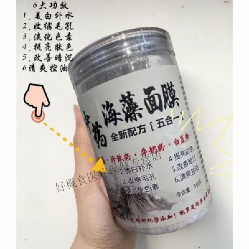 北京同仁堂【官方店旗艦】自在營七子白中草藥天然海藻面膜粉補水保濕美白祛 七子白中草藥天然海藻面膜粉補水
