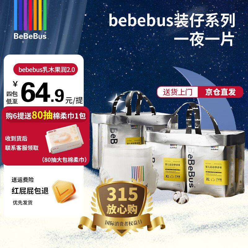 bebebusװ��ֽ��������㳬��͸����ˬ��Ů��ͨ����ʪѧ������ ������L(һ��4С����32Ƭ)