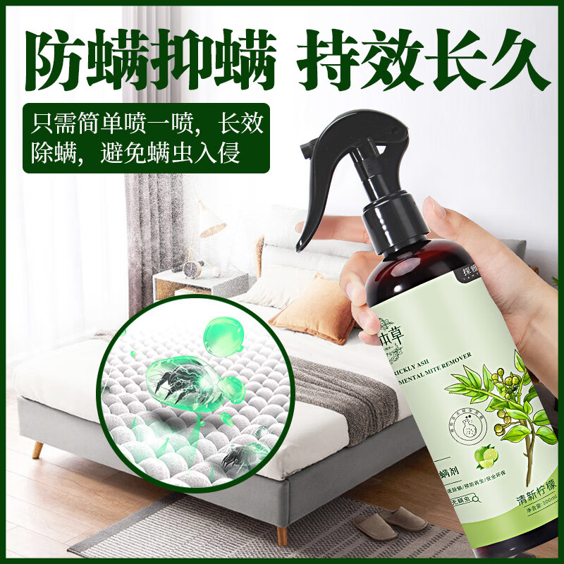 探雅云南本草青花椒除螨喷雾去螨剂驱螨床上免洗祛螨被褥衣物水蜜 除螨喷雾 八月桂花味 三瓶装