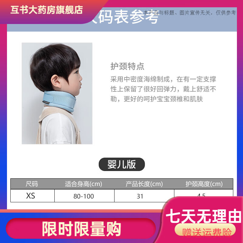 ͨ�ö�ͯ����֧�ŷ���ͷ�����˿͸������ǰ��ƫͷб������������ Ӥ��ר������80-100cm��ɫ XS